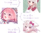 企業実績有！かわいいアニメ塗りイラスト描きます 一枚絵、歌ってみたイラスト、SNSアイコン、SDなど ✧*。 イメージ2