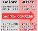 ExcelVBA・マクロ自動化代行します 毎日の繰り返し作業をボタン1つで自動化します！ イメージ2
