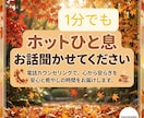 思考や気持ちが落ち着かない。。そんな今を肯定します 現実から離れても、とことん向き合ってもよし。お話聞きます。 イメージ1