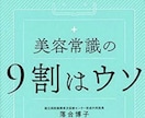 美と健康にはデトックス！解毒げどくをします 都市伝説 陰謀論 戦争ビジネスが陰謀の本丸。 イメージ6