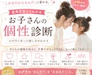 お子さんの個性を診断します 生年月日からわが子に合った接し方を紐解きます イメージ1