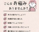 保育士１５年が悩み・製作・行事相談に乗ります あなたのがんばり、ちゃんとわかっています(^^) イメージ1