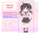 ころんと可愛い♡あなただけのミニキャラ描きます SNS・配信・グッズに♡かわいいをぎゅっと詰め込みます！ イメージ2