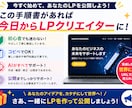 AIを使って自分でLPを作る方法教えます プログラミング不要、最短1日で公開まで イメージ10