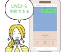 個人サロン向け予約サイト(月額)を提供します インスタやLINEから予約受付できるサロン予約システムです イメージ3