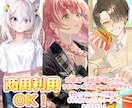商用OK!オリジナルイラスト制作いたします 配信用/動画用/歌ってみた/ボカロ/アイコン/キャラデザなど イメージ1