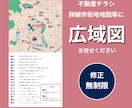 案内板デザイナーが広域図作成します 官公庁（国、県等）向け案内地図のプロデザイナーが地図を作成 イメージ1