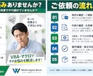 Excelの繰り返し作業をVBAで自動化します データ加工・抽出・転記・集計を使いやすく自動化 イメージ2