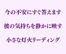 恋愛タロット3枚で心の翻訳をします 現実の配置と心相から、占いでは補えない恋の不安を言葉にします イメージ1