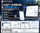 あなた専用の業務効率化アプリを開発します 日々の業務をもっとシンプルに、もっと効率的に。 イメージ1