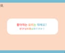 明日から使える韓国語レッスンします 自然に話せる韓国語と発音を、楽しく身につけましょう イメージ7