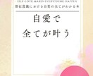 鑑定歴20年真の潜在意識書き換え1カ月で伝授します 複数の願望に対応。本当の潜在意識書き換えを施し願望を現象化へ イメージ8