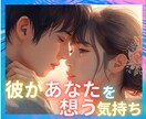 霊視でズバッ！お相手様の今の気持ちを紐解きます 気になる人、好きな人、パートナー、体の関係、純愛不倫、△関係 イメージ1