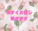 看護師歴20年❤️今すぐ女性限定でお話聞きます （占いはなし）看護師があなたのお話に寄り添いながら聴きます イメージ1