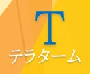 TeraTermマクロ作成や相談のります TeraTermで操作することを自動化、定型化します。 イメージ1