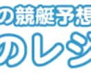 競馬・競艇ネット予想屋を開業サポートします 趣味と実益でサイドビジネスが出来ます。 イメージ1