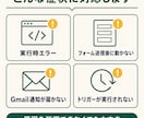 GASのエラー原因を調査して修正します ChatGPT等で作ったコードにも対応 イメージ2
