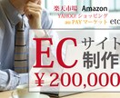 お客様に合ったECサイト構築します 数々のタイトルを受賞しています！！ イメージ1