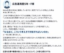 メタ広告BANアカウント停止から再開方法を教えます 審査・異議申し立てを待つだけではなく広告運用再開に向けた方法 イメージ3