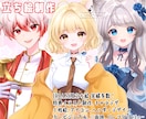 専業絵師がVTuberやIRIAM立ち絵制作します 実績多数！丁寧安心安全！心を込めて描きます！ イメージ1
