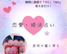 25問の質問に直感で選んでもらいます あなた自身・恋愛結婚を占います【割引キャンペーン中】 イメージ1