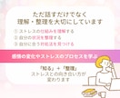 頭のモヤモヤを整理する思考整理コーチングをします ストレスの仕組みを理解しながら 自分に合う対処法を整理します イメージ6