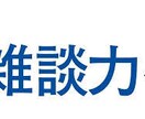 コミュ障のそこのあなた！救います 初対面の人との会話！！コミュ障のそこのあなたはぜひ！！！ イメージ2