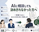悩みモヤモヤを整理し、納得して動ける状態を作ります 上司対応・社内調整・人間関係・キャリア等について、整理します イメージ2
