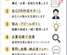 現役人事が書類選考を通過する職務経歴書へ改善します 企業目線で通過率アップをサポートします！ イメージ3