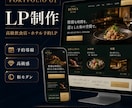 AI活用で高品質な1ページLPを低価格で制作します イベント・店舗・サービス紹介に。申し込みや予約につながるLP イメージ2