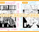 マンガ・イラストの添削をいたします 初心者さん歓迎！／連載歴7年・専門学校講師が丁寧に応えます！ イメージ4