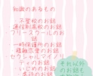 丸1日貴方のお悩みお聞きします 最低5時間以上お時間を作ってお話お聞きします！相談に乗ります イメージ2