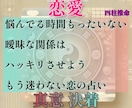 曖昧な関係と彼氏の気持ちを読み解きます 【限定10個】進める？やめる？恋の迷いにやさしく寄り添います イメージ1