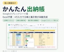 個人事業向け出納帳スプレッドシートを提供します Excel不要。1行入力で元帳と集計表が自動で完成！ イメージ1