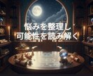 占い師 兼 話し相手としてあなたの心に耳を傾けます 誰にも言えない本音たわいのない雑談、基本的な占星術の疑問まで イメージ1