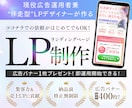 現役広告運用者が集客＆売上に貢献するLP制作します はじめてでも大丈夫！【広告初心者さん・個人事業主さん】を応援 イメージ1