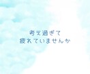 今すぐ話を聞いてほしい！1分だけでも何でも聴きます 1分～お試しOK/モヤモヤ/お悩み/雑談/愚痴/秘密 イメージ3