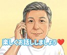 60歳以上限定❦お話し相手になります 離席中でもDM送ってみてね！下の「スケジュール」参照☺️ イメージ2