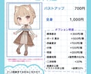 かわいいSDキャラクターを描きます SNSやグッズ、サムネに使えるSDキャラクターをお届け！！ イメージ2