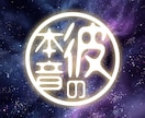 不倫恋愛・複雑愛♡彼の本音を霊感タロットで占います 【特別価格】彼の本音・未来を具体的に鑑定します イメージ1