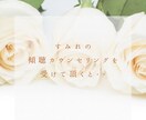 学校の先生、ママさんのご相談にのります 中学校教諭20年、そのうち特別支援学級担任10年の傾聴講師 イメージ2