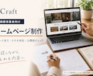 地域事業者向け3ページの会社HPを制作します 原稿支給・レスポンシブ・公開前確認まで対応 イメージ1