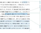 就活生向けES添削します ESの論理構成を改善し、伝わる内容にします イメージ2
