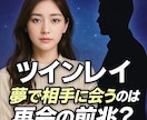 ツインレイ統合祈願【願望成就】結婚成就御祈祷します 【結婚・再婚・事実婚】【ツインレイ統合】【願望成就】御祈祷 イメージ10