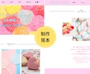 Wixで女性向けホームページ制作いたします かわいい、シンプル、おしゃれなサイトならお任せください！ イメージ3