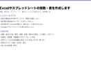 Excelやスプレッドシートの関数・表を作成します 関数・集計表・テンプレ・壊れたファイルの修正まで イメージ4