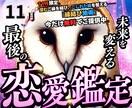 最後の恋愛鑑定　もう限界…その苦しみを終わらせます いつまで、効果のない霊視鑑定・施術を利用し続けますか？ イメージ1