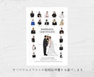 しあわせの証人たち 結婚証明書をお作りします 気張らない だけど ちゃんと記念日をイラストと共にお届け イメージ1