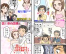 商品・サービスの魅力を伝える漫画を描きます 分かる・伝わる・成果に繋がるLP漫画であなたを支援します。 イメージ3