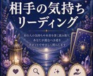 相手の気持ちをタロットで読み解きます あの人の本音や今の気持ちを丁寧に読み解きます。 イメージ1